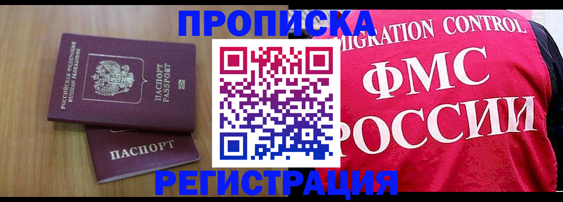 прописка для школы в Липецке