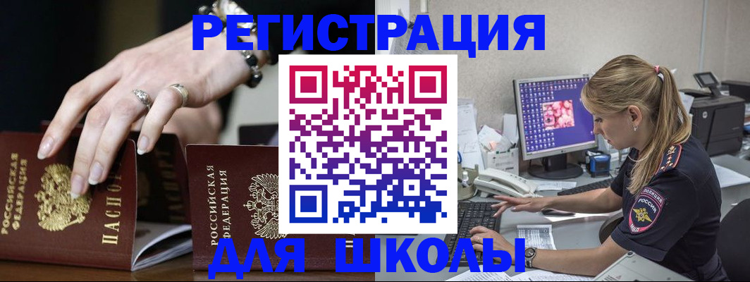 временная регистрация 2025 в Липецке