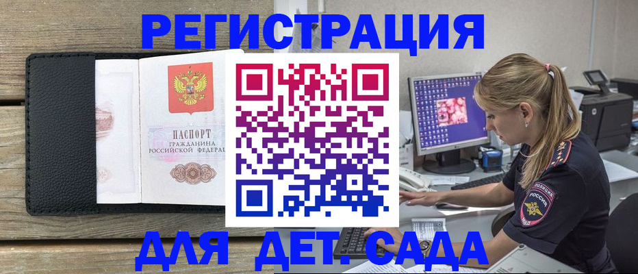 где прописаться в Липецке