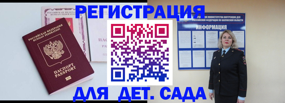 миграционный учет в Липецке