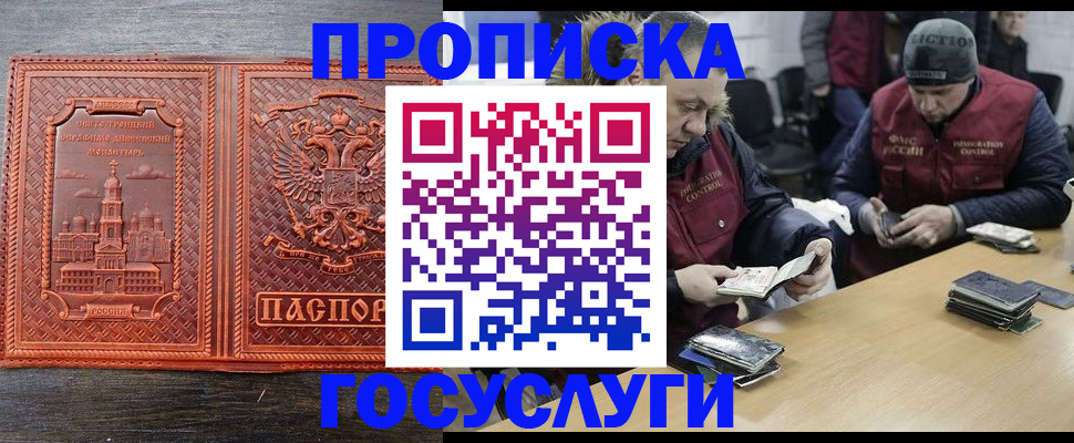 пропишу в квартире в Липецке