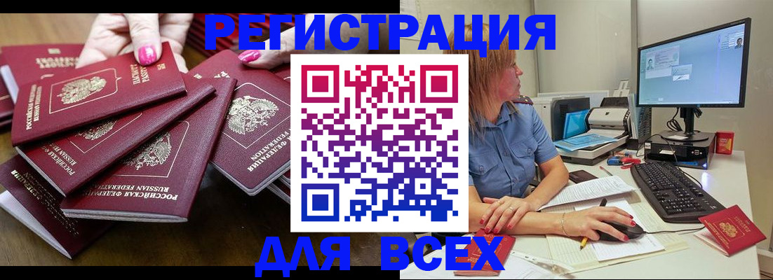 временная регистрация собственник в Липецке