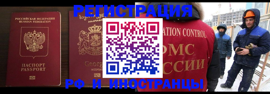 прописка от собственника в Липецке