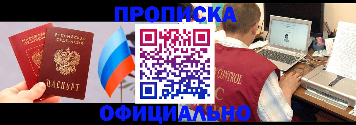 временная регистрация поиск в Липецке